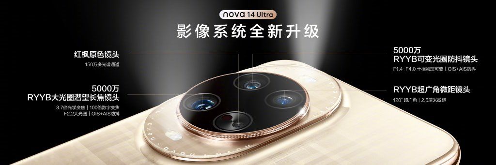 HUAWEI Nova 14 Ultra