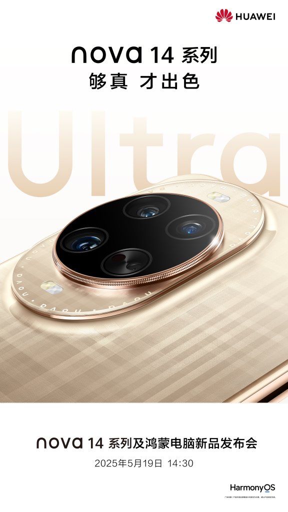 HUAWEI Nova 14 Ultra