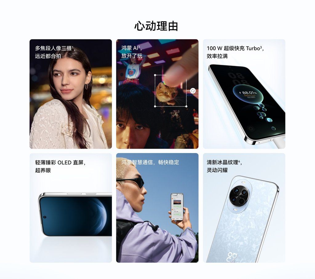 HUAWEI nova 14