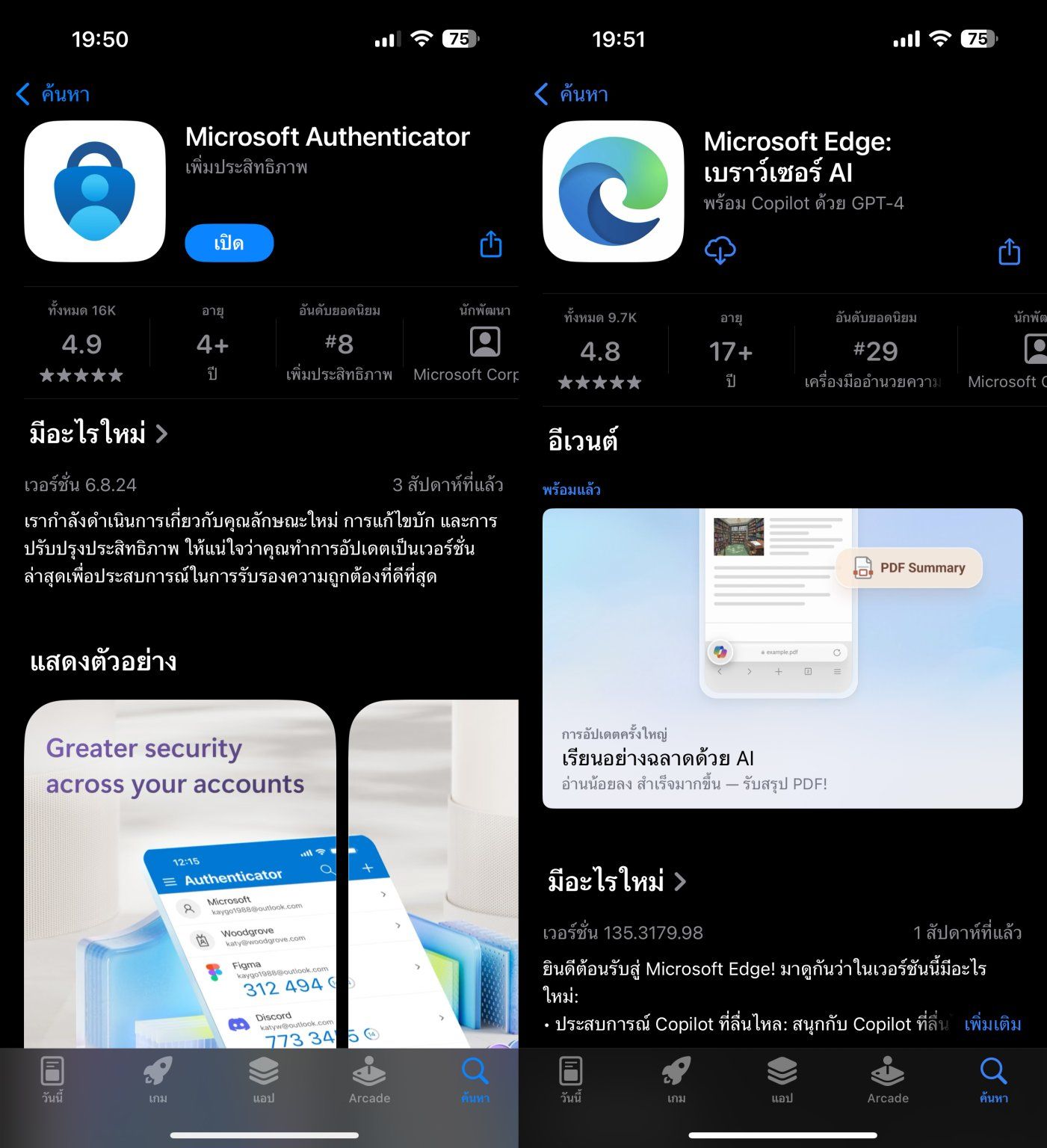 Authenticator Auto Fill Microsoft เตรียมถอดฟีเจอร์ Autofill รหัสผ่านจากแอป Authenticator ภายใน ...