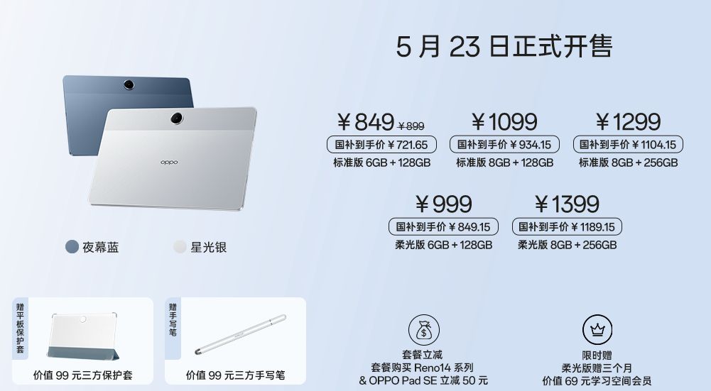 OPPO Pad SE