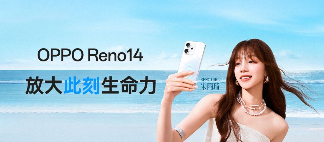 OPPO Reno14 (Reno Girl)