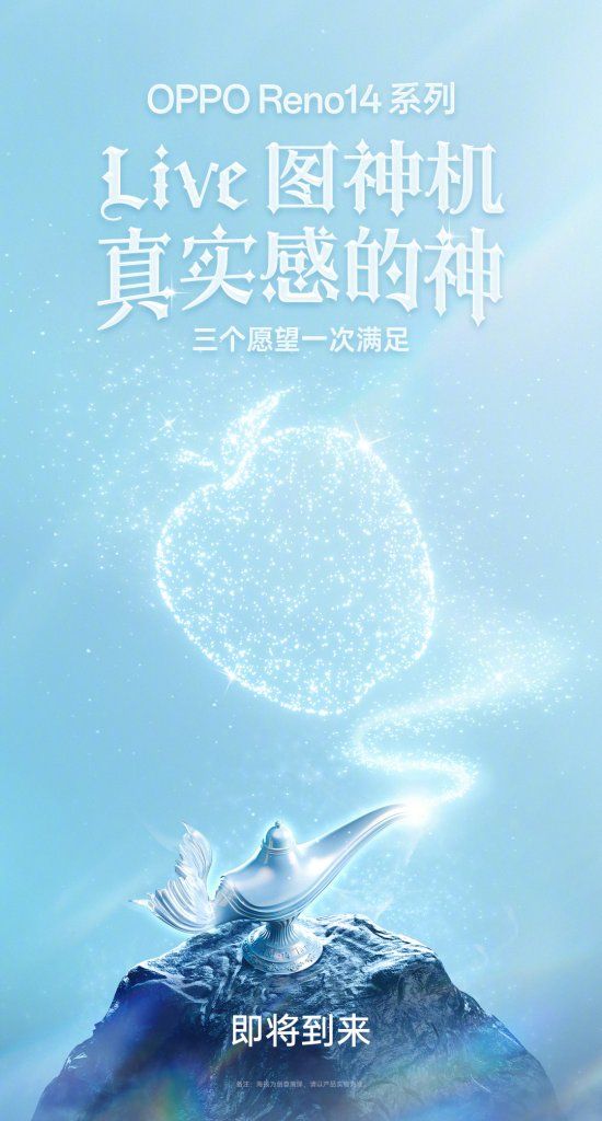 OPPO Reno14 Series