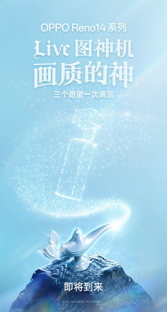OPPO Reno14 Series