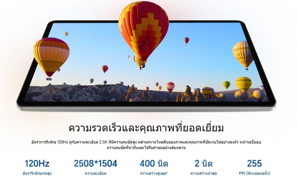 เปิดราคาไทย HONOR Pad X9a แท็บเล็ตเพื่อการเรียนรู้ มาพร้อม Snapdragon 685 จอใหญ่ 11.5 นิ้ว 2.5K 120Hz ในราคา 8,499 บาท