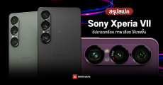เปิดตัว Sony Xperia VII อัปเกรดระบบเสียง Walkman กล้องอัลตราไวด์ตัวใหม่ และ Xperia Intelligence