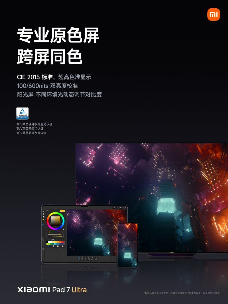 Xiaomi Pad 7 Ultra