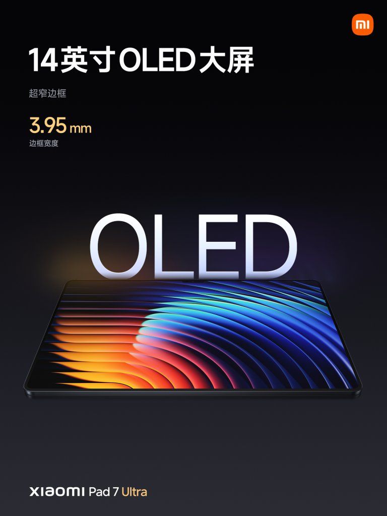 Xiaomi Pad 7 Ultra