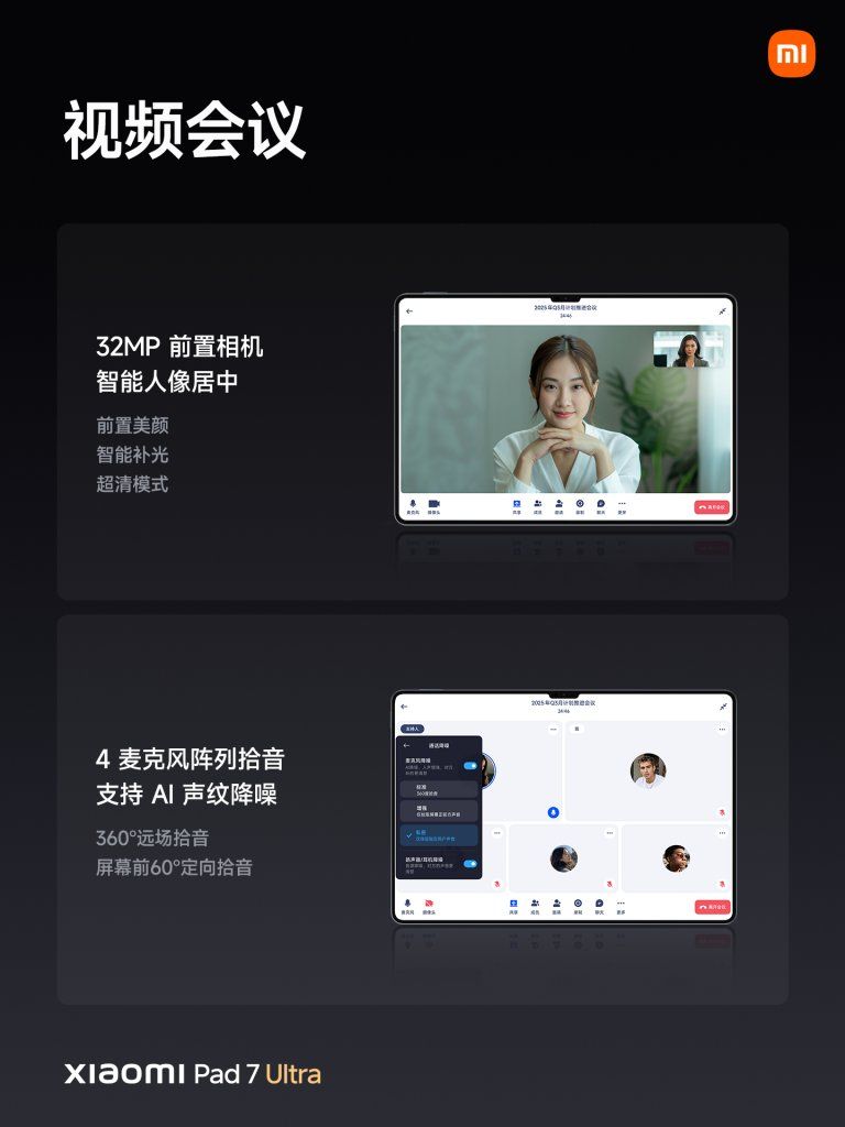 Xiaomi Pad 7 Ultra