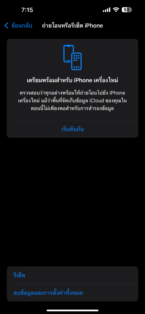 บน iOS 19 อาจทำให้การย้ายโปรไฟล์ eSIM จาก iPhone ไป Android ได้ง่ายขึ้น โอนไร้สายผ่านเครื่องเองได้เลย