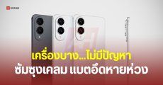 Galaxy S25 Edge ภาพโปรโมตหลุดยกแผง Samsung เผย แบตอึดพอใช้ตลอดวัน