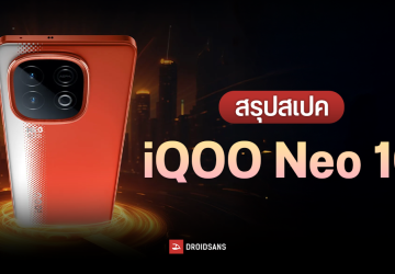เปิดตัว iQOO Neo 10 เกมมิ่งโฟน แบตใหญ่ 7,000 mAh ได้ชิป Snapdragon 8s Gen 4 เข้าไทยวันที่ 5 มิ.ย.นี้