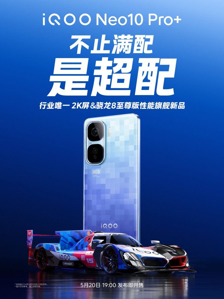 iQOO Neo 10 Pro+