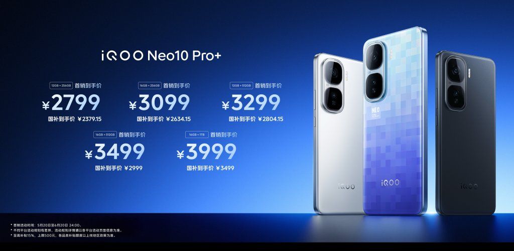 iQOO Neo10 Pro+