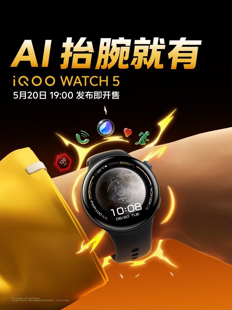 iQOO Watch 5
