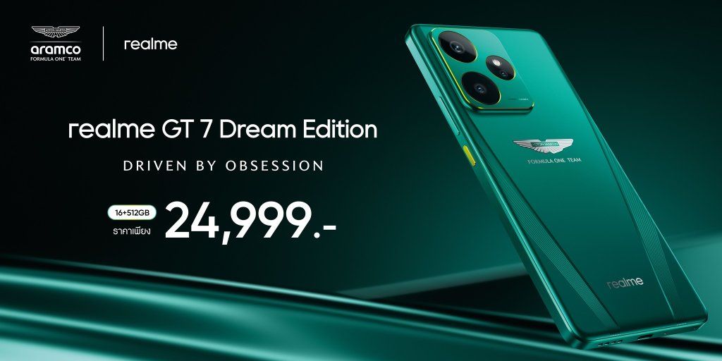 realme GT 7 Dream Edition