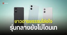 Sony ยืนยัน Xperia 10 VII มาไตรมาส 4 อาจขายแค่บางประเทศ