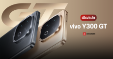 เปิดตัว vivo Y300 GT มาพร้อมแบตเยอะ 7,620 mAh ชาร์จไว 90W และชิป Dimensity 8400