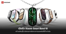 ราคาไทย Xiaomi Smart Band 10 หน้าจอ 1.72 นิ้ว ใหญ่ขึ้น อัปเกรดติดตามการนอน แบตใช้ได้นาน 21 วัน เริ่มต้น 1,449 บาท 