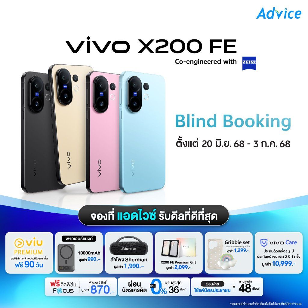 vivo X200 FE