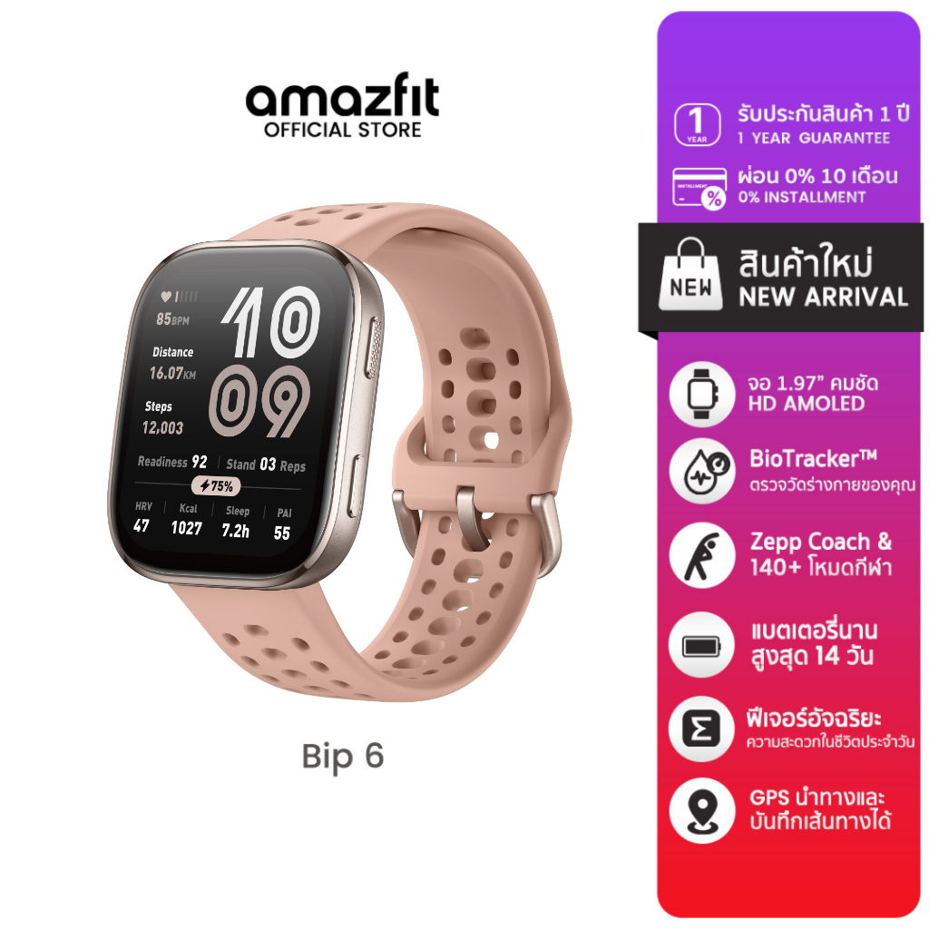 Amazfit Bip 6