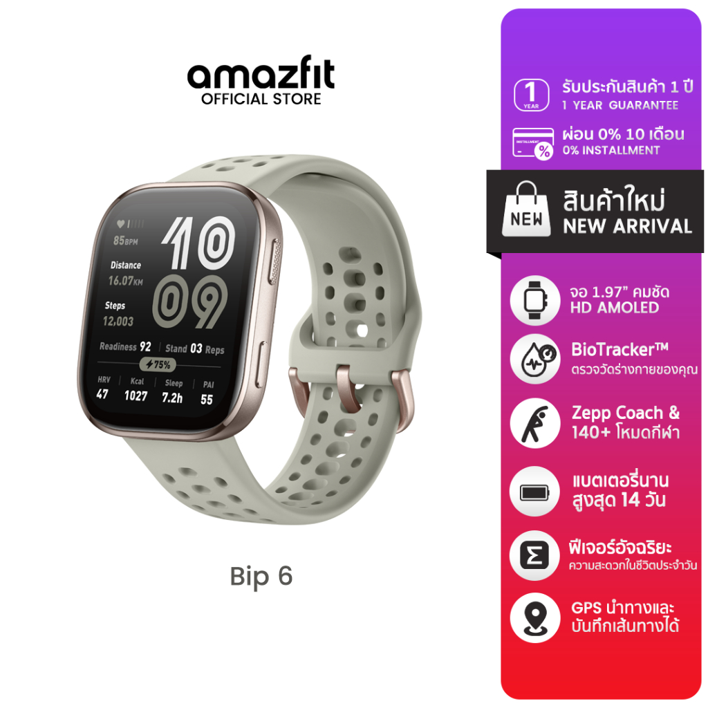 Amazfit Bip 6