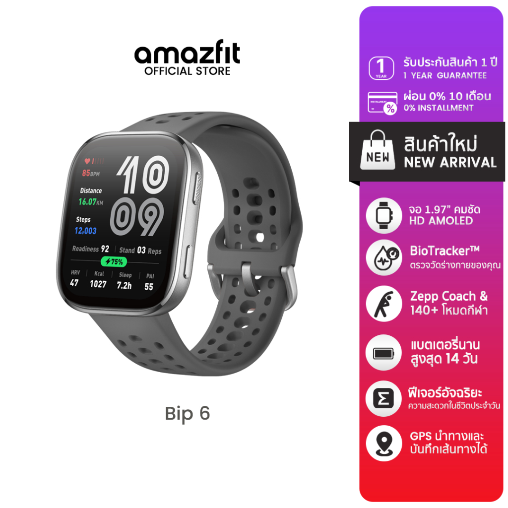 Amazfit Bip 6