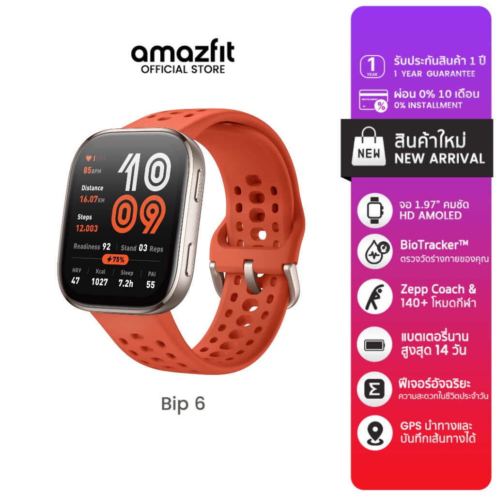 Amazfit Bip 6