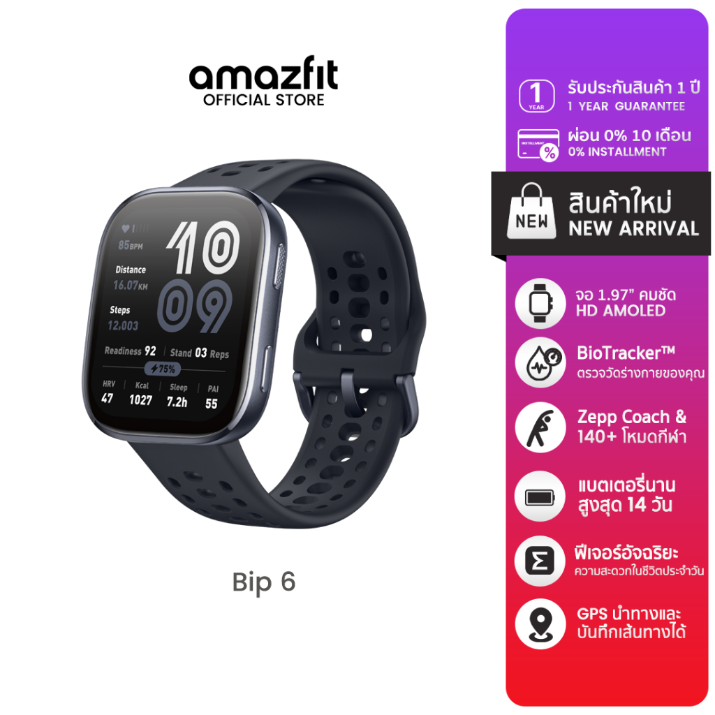 Amazfit Bip 6