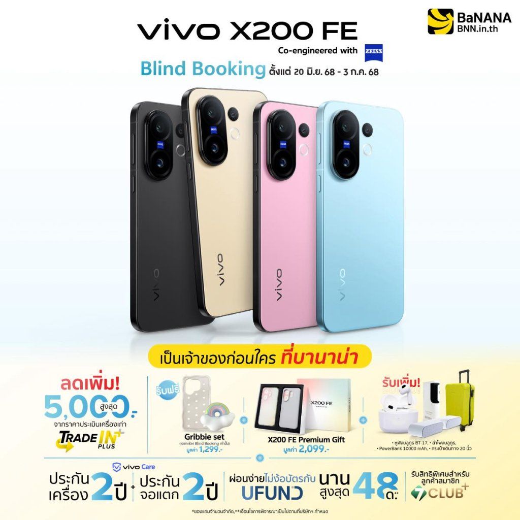 vivo X200 FE