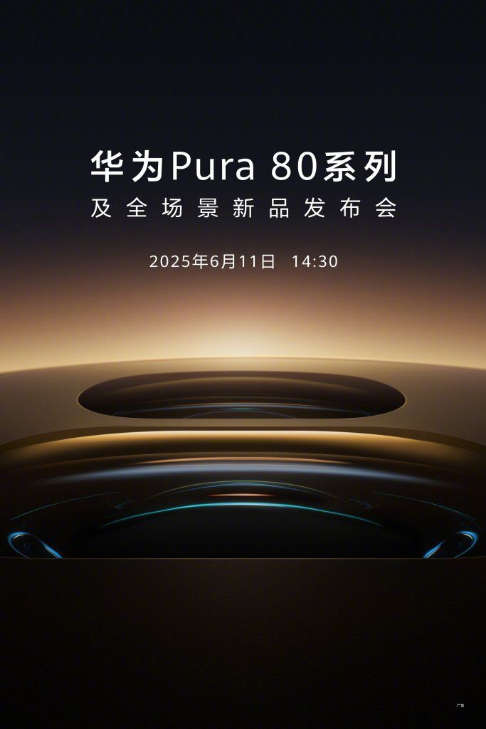 Huawei Pura 80 series
