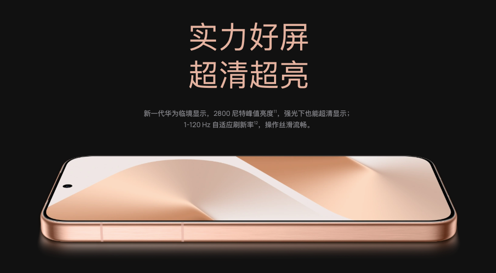 HUAWEI Pura 80