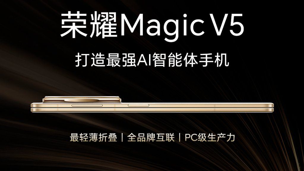 Honor Magic V5