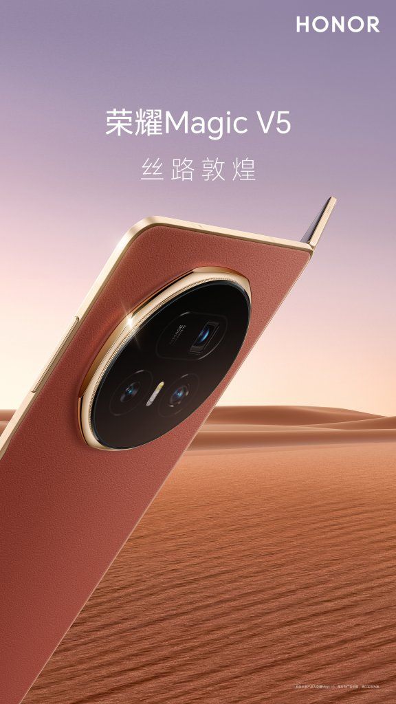 Honor Magic V5