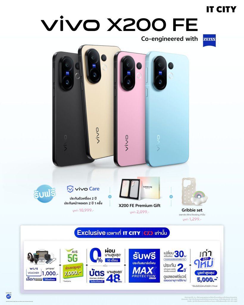 vivo X200 FE