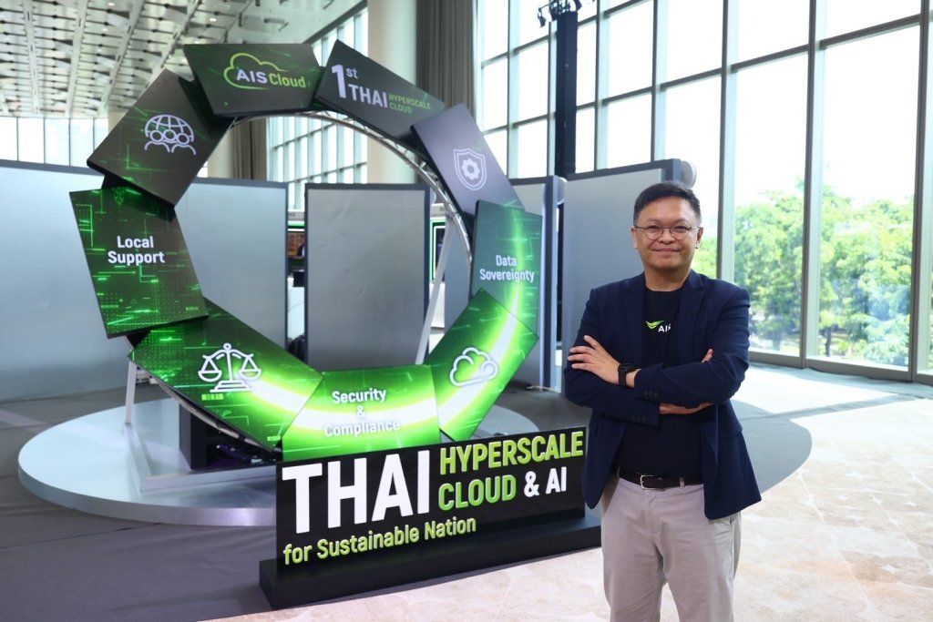 AIS Cloud
