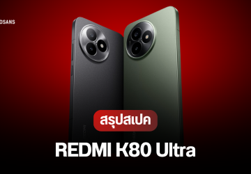 เปิดตัว REDMI K80 Ultra มือถือเกมมิ่ง จอ 6.83 นิ้ว 144Hz ใช้ชิปคู่ Dimensity 9400+ แบต 7,410 mAh ชาร์จไว 100W