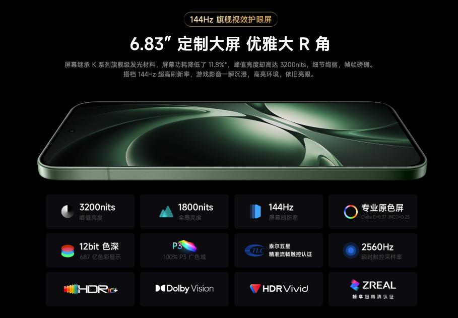 REDMI K80 Ultra
