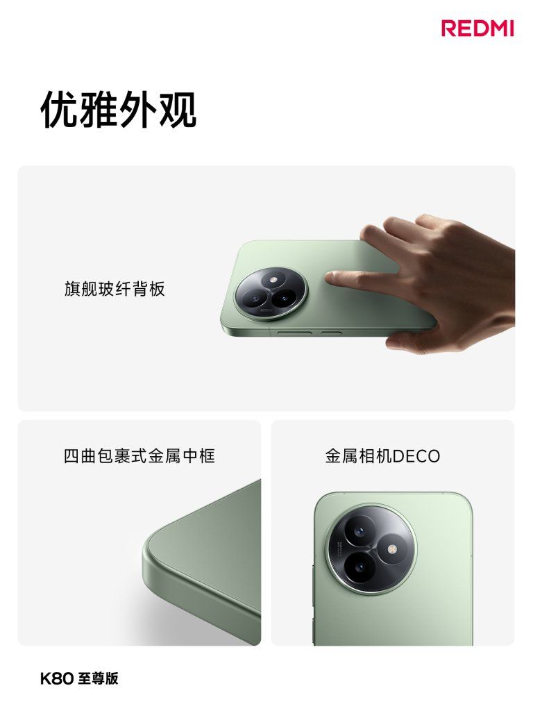 REDMI K80 Ultra