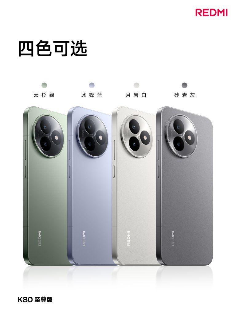 REDMI K80 Ultra