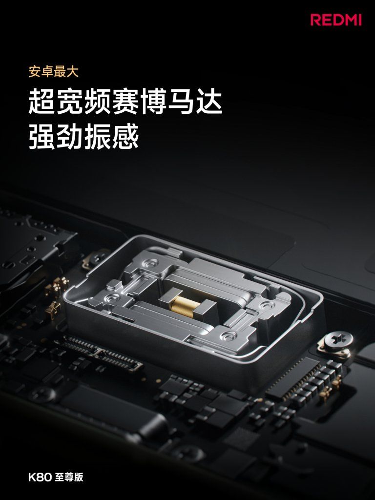 REDMI K80 Ultra
