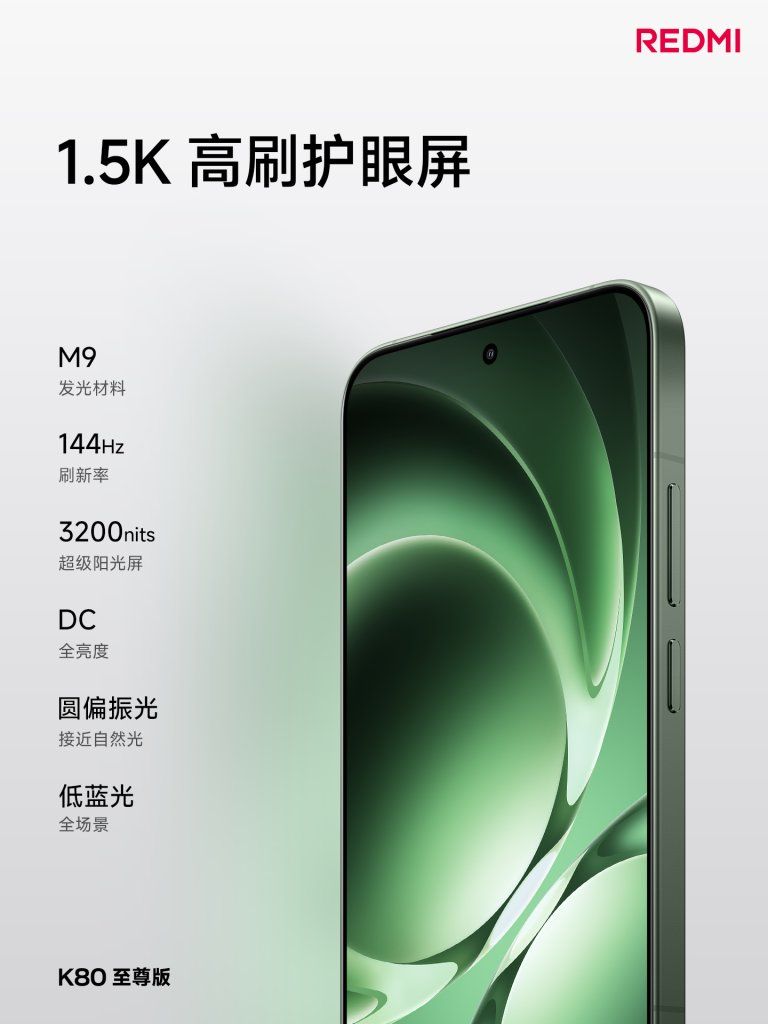 REDMI K80 Ultra