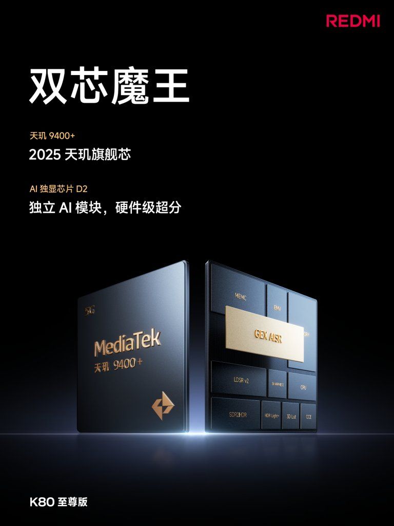 REDMI K80 Ultra