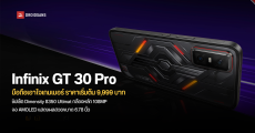 ราคาไทย Infinix GT 30 Pro เริ่มต้น 9,999 บาท ดีไซน์ล้ำ สเปคแรงเล่น RoV 120FPS ออกแบบมาสำหรับเกมเมอร์โดยเฉพาะ
