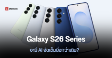 Samsung กำลังเจรจากับ Perplexity AI เพื่อมาเสริมความฉลาดบน Galaxy S26 Series