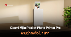 Xiaomi Mijia Pocket Photo Printer Pro เครื่องพิมพ์ภาพพกพาอัจฉริยะ พรินต์คมชัด ฝังวิดีโอ AR และเสียงในภาพได้
