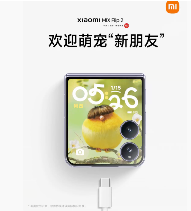 Xiaomi MIX Flip 2
