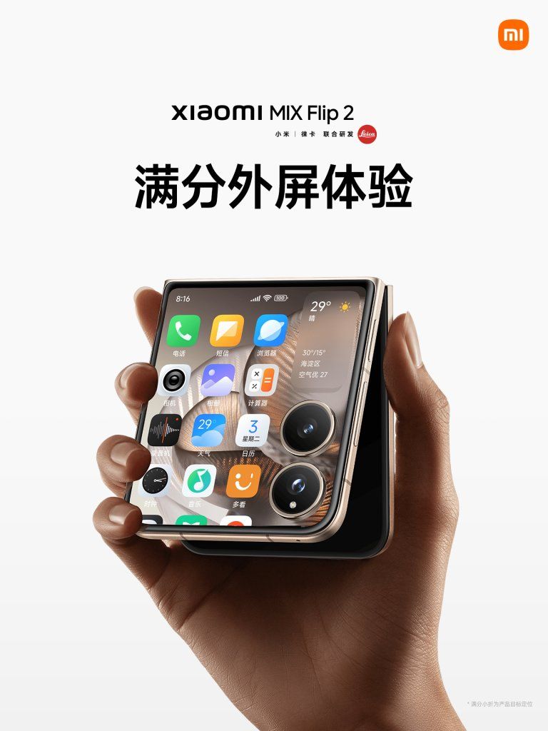 Xiaomi MIX Flip 2