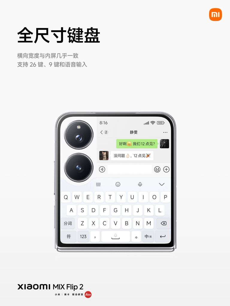 Xiaomi MIX Flip 2