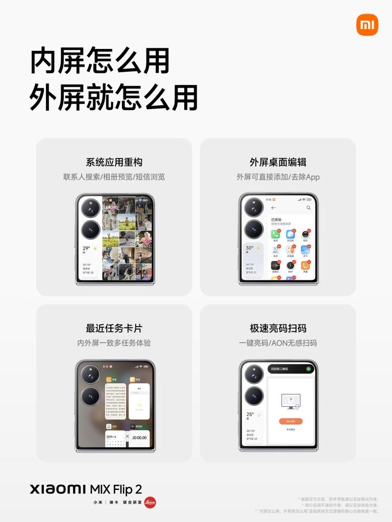 Xiaomi MIX Flip 2
